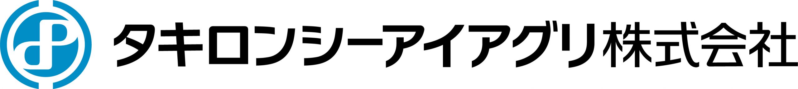 タキロンシーアイアグリ株式会社